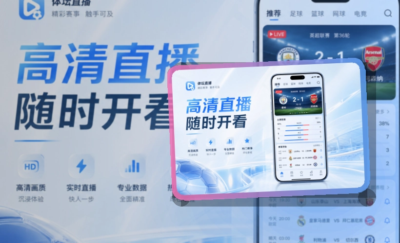 华体会APP下载路径选择，适合长期关注方便