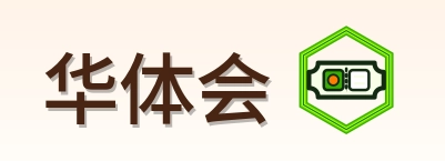 华体会 Logo